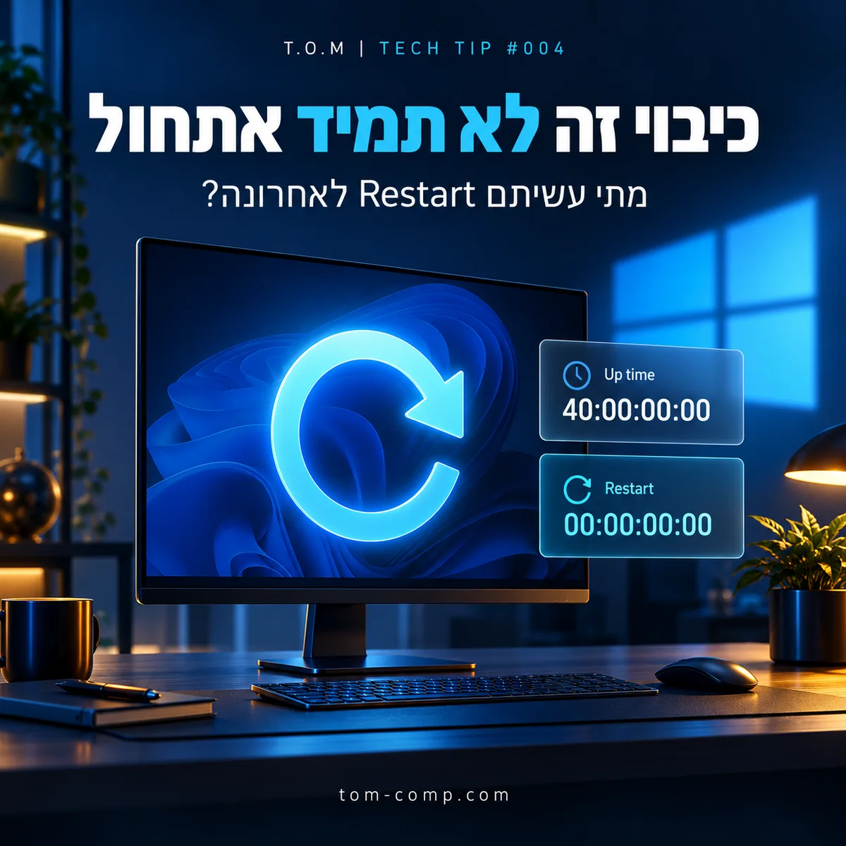 TOM-Tip-004-Windows-Restart